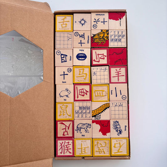 Chinese Character Wooden Blocks